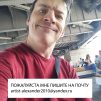саша, 52 лет, Бисексуал(ка), Москва, Москва, Россия 🇷🇺
