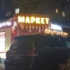 Сергей, 45 лет, Гетеро, Бирюлево, Москва, Россия 🇷🇺