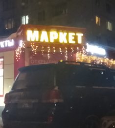 Сергей, 45 лет, Гетеро, Мужчина, Бирюлево, Москва,  Россия 🇷🇺