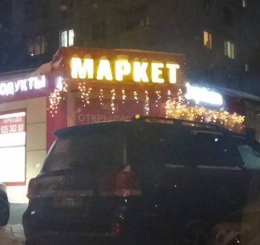 Сергей, 45 лет, Бирюлево, Москва,  Россия 🇷🇺