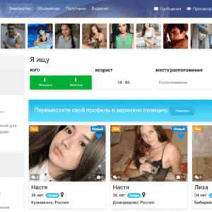 БЕСПЛАТНЫЙ тариф сайта знакомств 😔