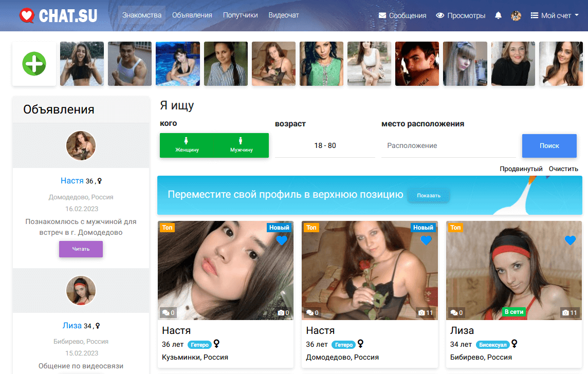 БЕСПЛАТНЫЙ тариф сайта знакомств 😔